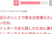 【悲報】ガルちゃん民、まともだった。「別に嫁の呼び方なんてどうでもよくない？フェミやばいよ」
