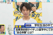 【画像】子ども店長こと加藤清史郎くん、めっちゃ彼女寝取ってきそうな感じになる