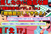 【2ch面白スレ】嫁に「ライオンの交●ってメスから誘うんだって」って言った結果wwww【１０本立て】【ゆっくり解説】