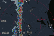 【画像】関東地方、細長い雨雲に支配されるｗｗｗｗ