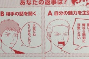 【画像】まんさん「Dを選ぶ奴は童貞。自分のことしか考えてない子供おじさん」