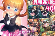 【フル無料】がんばれ！怪盗ちゃん☆hitomi