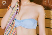 元ベイビーレイズJAPAN高見奈央、水着グラビア画像がセクシーすぎるwwヤンチャンでサウナグラビアに挑戦しファン大興奮！