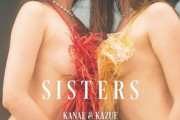 【画像】日本一セクシーな姉妹、超絶エッチな写真集を発売！サイバージャパンKANAE & KAZUEが『SISTERS』で史上最高レベルのセクシーショット大胆披露！