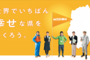 【悲報】岩手さん、なんか汚いご当地グルメを生み出してしまう