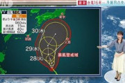 気になる台風16号のルートは？関東への影響は？(2021年9月25日)