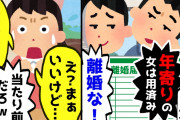 【2chスカッとスレ】私の35歳の誕生日に25歳の年下夫と私の息子に「アラフォーの女はいらない、離婚だ！」→望み通り離婚して出て行った結果…【ゆっくり】