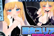【フル無料】【ダンジョンRPG】聖女ユリアと悪霊の城hitomi