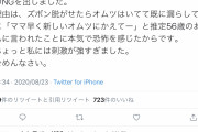 風俗嬢「初めてNGを出しました。本気で恐怖を感じました?」