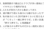 【悲報】韓国の事故  やはり連続大量殺人事件だった