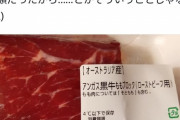 【悲報】女「旦那にシチュー用のｺﾞﾛｺﾞﾛ肉買ってきてと言ったのに買ってきたのがコレ」→なぜか女様が炎上