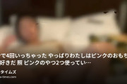 かな@の動画・30分で4回いっちゃったやっぱりわたしはピンクのおもちゃが大好きだ　照　ピンクのやつ２つ使っていったときはふかーくて...