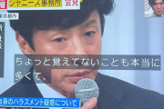 【悲報】ジャニーズ事務所の新体制が判明！新会社社長に性加害疑惑の東山紀之、副社長は井ノ原快彦…経済同友会と反する人選で早速刷新失敗の烙印…