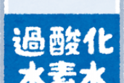 次亜塩素酸ナトリウム買えたんやが何消毒すればええんや？
