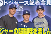 【MLB】LA紙が驚いた“日本人の熱狂”「まだ開幕してない」「クレイジー」　ドジャース、東京ドームでの公開練習に1万人以上の観客！