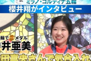 【五輪】フィギュア　中井亜美に広告業界が熱視線 「浅田真央さんのような国民的ヒロインに」