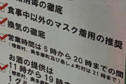 【悲報】テレ朝社員が宴会してたパセラ、深夜営業を認める
