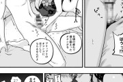 【エロ漫画】風俗にハマった素人童貞くんがついにナンバーワン風俗嬢とのデートにこぎつけてホテルに入ってイチャイチャ生ハメセックスしちゃう♡