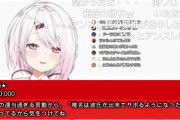 【悲報】Vtuber信者さん、射精した後風俗嬢にする説教みたいなコメントを残す