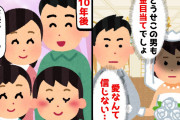 【2chスカッとスレ】家が金持ちの私が親の指示で冴えない男と結婚「どうせ金目当てでしょ」⇒10年後まさかの展開にｗ！【ゆっくり】