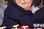 【フル無料】エッチなモブ子に恋をした 〜ドスケベ淫キャと放課後変態プレイ〜 モザイク版hitomi