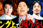 ひろゆき氏　体重を落とすつもりない堀江貴文氏に「痩せるのはメリットあると思う」