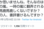 【嫉妬乙】書評家まんさん(60)、若者に大人気の書籍紹介TikTokerを貶し活動休止に追い込み大炎上ｗｗｗｗｗｗ