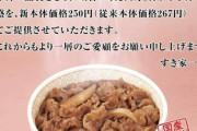 【画像】この時代の牛丼、レベチｗｗｗｗｗｗｗｗｗｗｗｗｗ