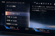 【画像】高級外車さん「ん？ハンドル冷たいのやーやーなの？ｗ  じゃあ1年で￥12,900なｗ」