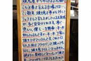 【画像】焼き鳥屋さん「串から外して食べないで！僕ら1本1本刺してるんです！」