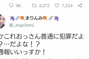 【悲報】早稲田の外人と付き合ってるマンさん、なんJ民にイキってしまう……