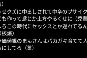 【あっ…】撮り鉄『童貞って言うほど悪いか？』