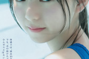【乃木坂46】「エース」齋藤飛鳥（21）の美貌際立つ　リクエスト殺到で「少年マガジン」グラビア登場！