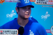 大谷翔平が結婚会見！！多くは語らず、ネットの関心は「嫁は元バスケ選手の田中真美子さん？(憶測)」違ってたら迷惑すぎる・・・