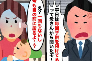 【2chスカッとスレ】夫「子供を毎日母さんに預けるなんてどういうつもり？」私「え、娘なら今お世話してるけど」→この後衝撃の展開へ…【ゆっくり】