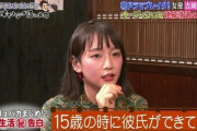 【画像】吉岡里帆ちゃん「１５歳で処女卒業しましたｗｗｗ」