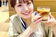 【画像】井上清華アナ、ケツの肉付きがエッチすぎる　※gifあり
