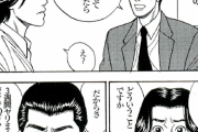 エッチ漫画・ただひたすらセックスするだけのレンタル彼氏のラッキーな仕事