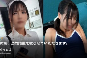 【裏】日本女体研究所の動画・🎽女の子情報名前：かおる年齢：26歳職業：WEBデザイナー身長：153cm／バスト：Cカップ※...