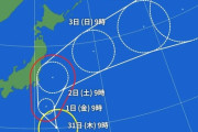 《悲報》台風9号、逸れるｗｗｗｗｗｗｗｗｗ