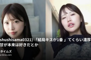 けんと。の動画・🚨期間限定1,000円OFF実施中【完全顔出し】「どこに精子出すかイキそうになったら言うね♡」顔面偏差値が高すぎる美女...