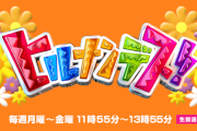 番組「タレントさん出てもらって良いっすか？」　事務所「病気になったら困るんで...」→結果