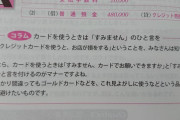 【悲報】マナー講師「クレジットカードを使うときには『すみません』と謝罪するのがマナーです」