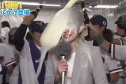 【悲報】女子アナさん、ビールかけ会場でぶっかけAVみたいになってしまう