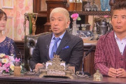 勝俣「松本は筋肉付け出してからおかしくなった。笑いに筋肉はいらない」