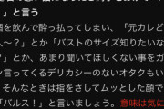 オタクに言っとけばモテるワード一覧がこちらｗｗｗｗｗｗｗｗ
