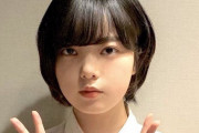 最新の欅坂46平手友梨奈さんの様子がこちらｗｗｗｗｗｗｗｗｗｗｗｗｗｗｗ