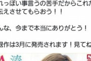 【画像】引退前A.V女優「引退する！今夜は私で抜いて！」