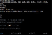 【下衆ゥーｗ】Twitterで不倫の証拠をつかんだ旦那が今まさに妻を追い詰めててくそ面白い