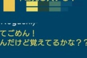 【悲報】ワイ、中学の同級生の女から突然LINEがくる